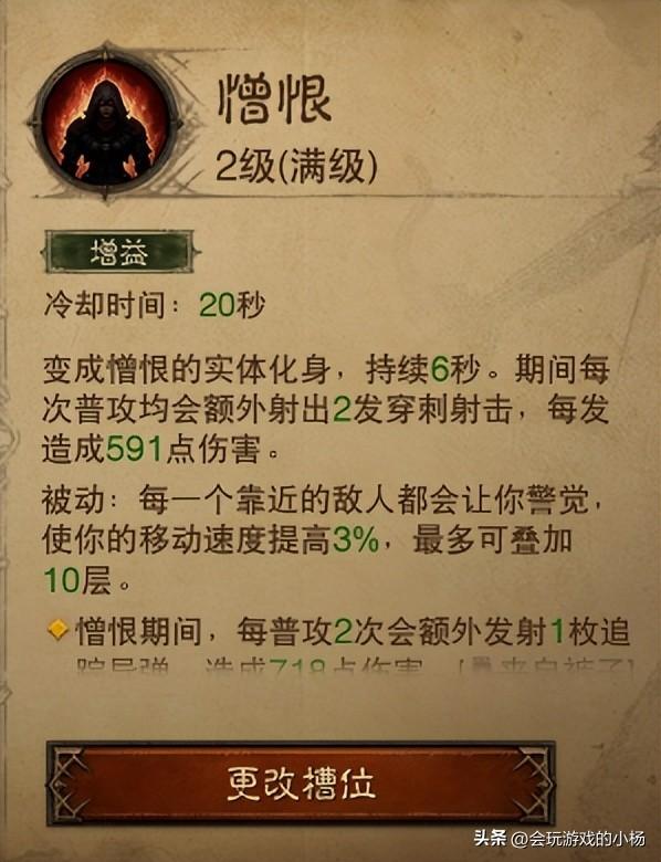 暗黑破坏神3猎魔人技能加点图（暗黑破坏神3猎魔人全技能推荐与使用心得）