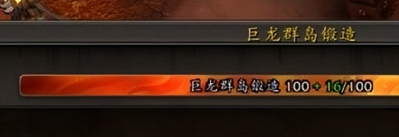 魔兽10.0锻造冲级速冲攻略（魔兽世界10.0版锻造机制讲解）