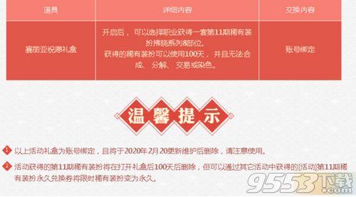 dnf稀有装扮永久兑换券怎么获得 （dnf永久兑换券获取方法）