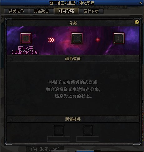 希洛克装备怎么变换（希洛克装备使用指南）
