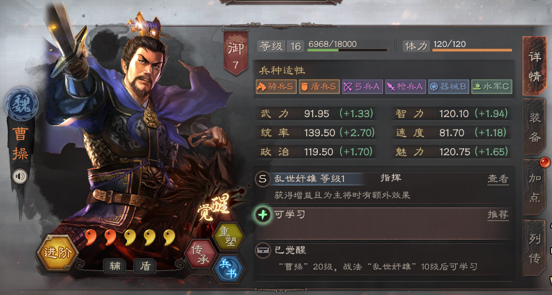 三国志战略版核心武将有哪些（三国志战略版各国核心武将详细介绍）