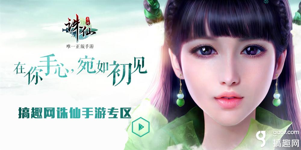 诛仙手游隐藏法宝白扇（诛仙手游法宝白扇隐藏任务）
