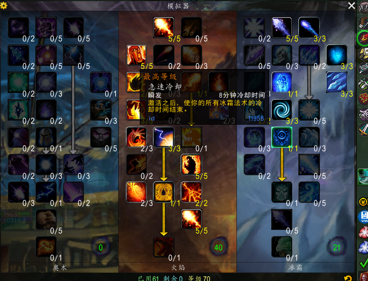 怀旧服火法输出循环手法（TBC怀旧服火法天赋与输出手法教）