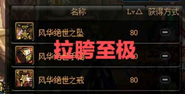 地下城首饰史诗套装大全一览（DNF历代版本首饰史诗套排行）