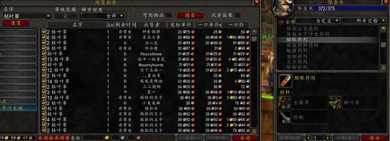 TBC炼金术1-375攻略（1-375炼金速成攻略详解）