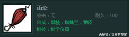 饥荒联机版春天下雨怎么办（饥荒联机版度过春天的方法）