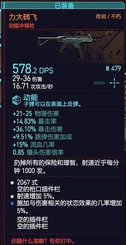 赛博朋克2077不朽武器图鉴（赛博朋克2077不朽武器获取方法全攻略）