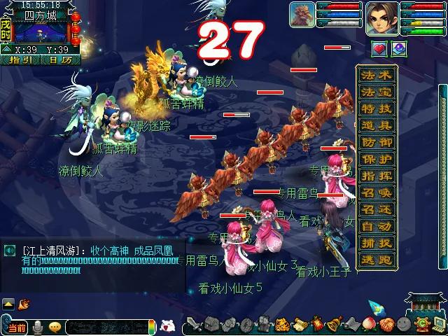 梦幻西游看戏颠三倒四攻略（看戏颠三倒四怎么玩）