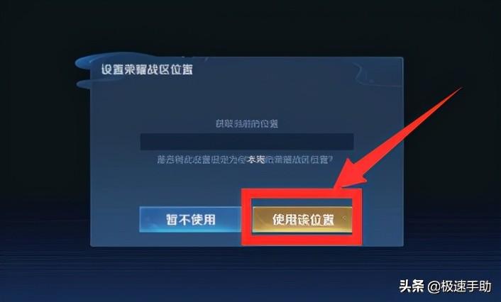 王者荣耀怎么更换战区位置（王者荣耀战区能更改吗）