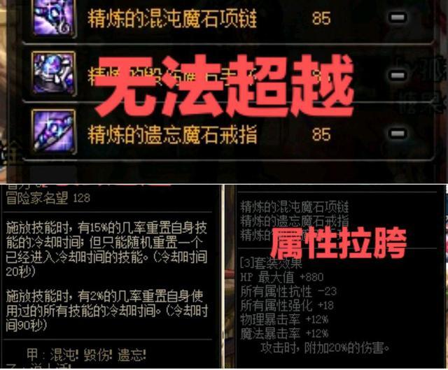 地下城首饰史诗套装大全一览（DNF历代版本首饰史诗套排行）