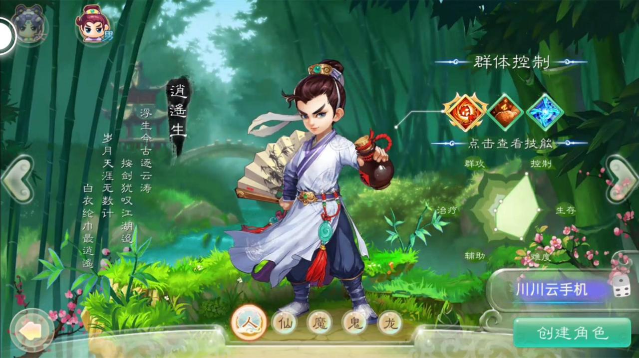 大话西游手游搬砖选什么角色和加点（大话西游手游搬砖职业搭配）_1