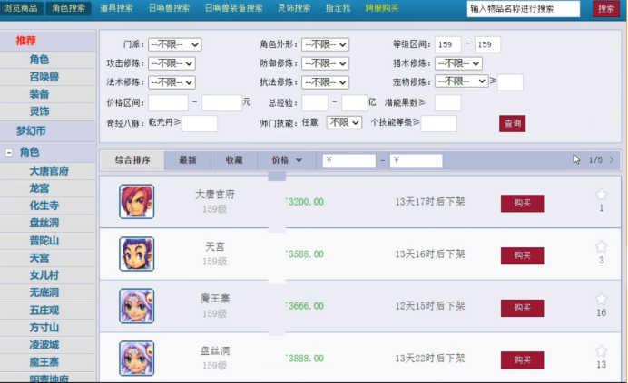 梦幻西游人口普查2022（梦幻西游2022年全等级选区指南）