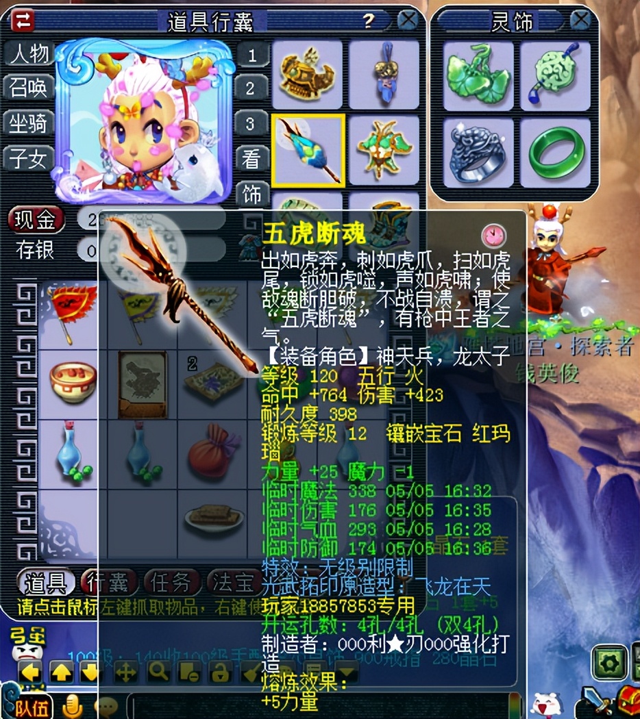 109凌波城带动物套还是碎星诀（梦幻西游109级任务凌波城配置攻略）