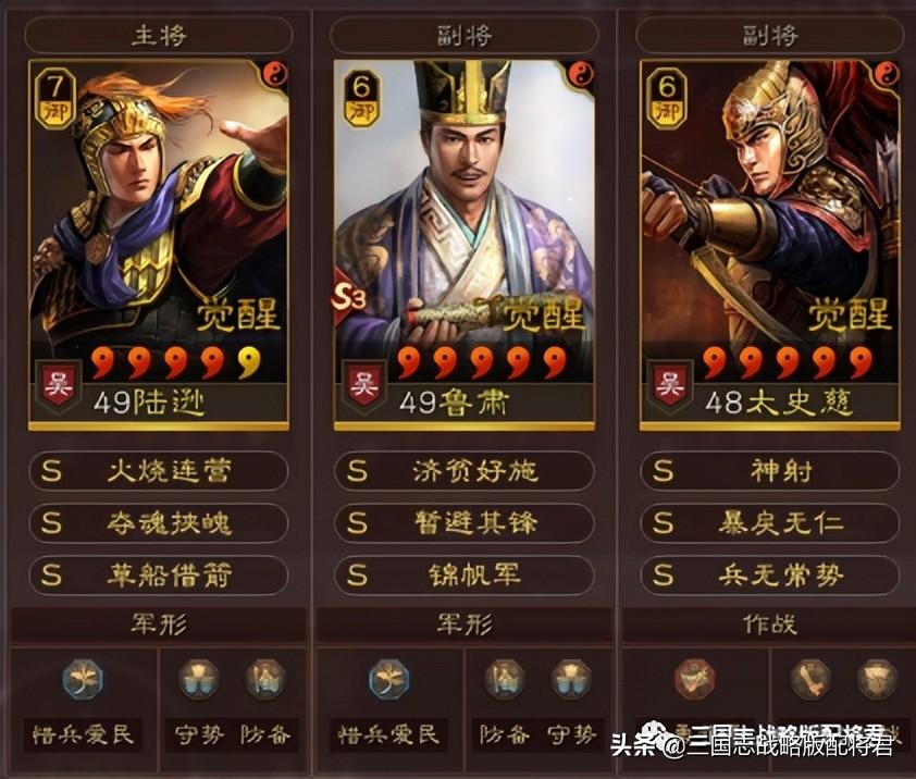 三国志战略版快速刷战功技巧（三国志战略版打战功五套T0阵容推荐）