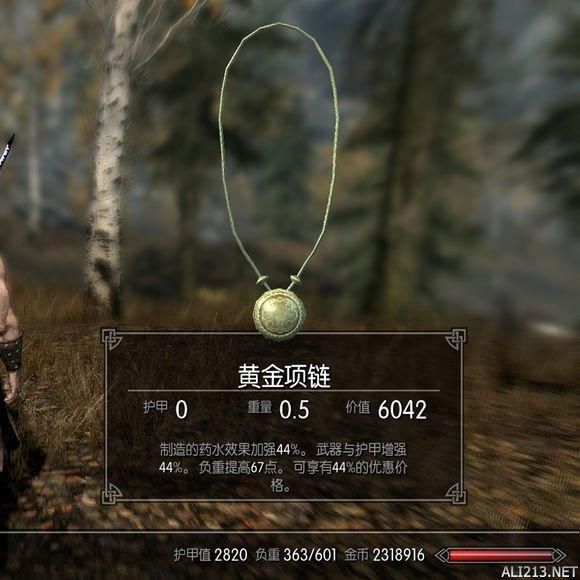 上古卷轴5强化炼金药水配方（上古卷轴5新手调配药水方案）