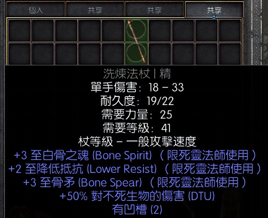 暗黑2重制版德鲁伊最强玩法（暗黑2重制版德鲁伊开荒流派）