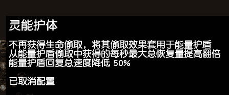 流放之路转伤防御机制（流放之路防御机制各种表现和作用）