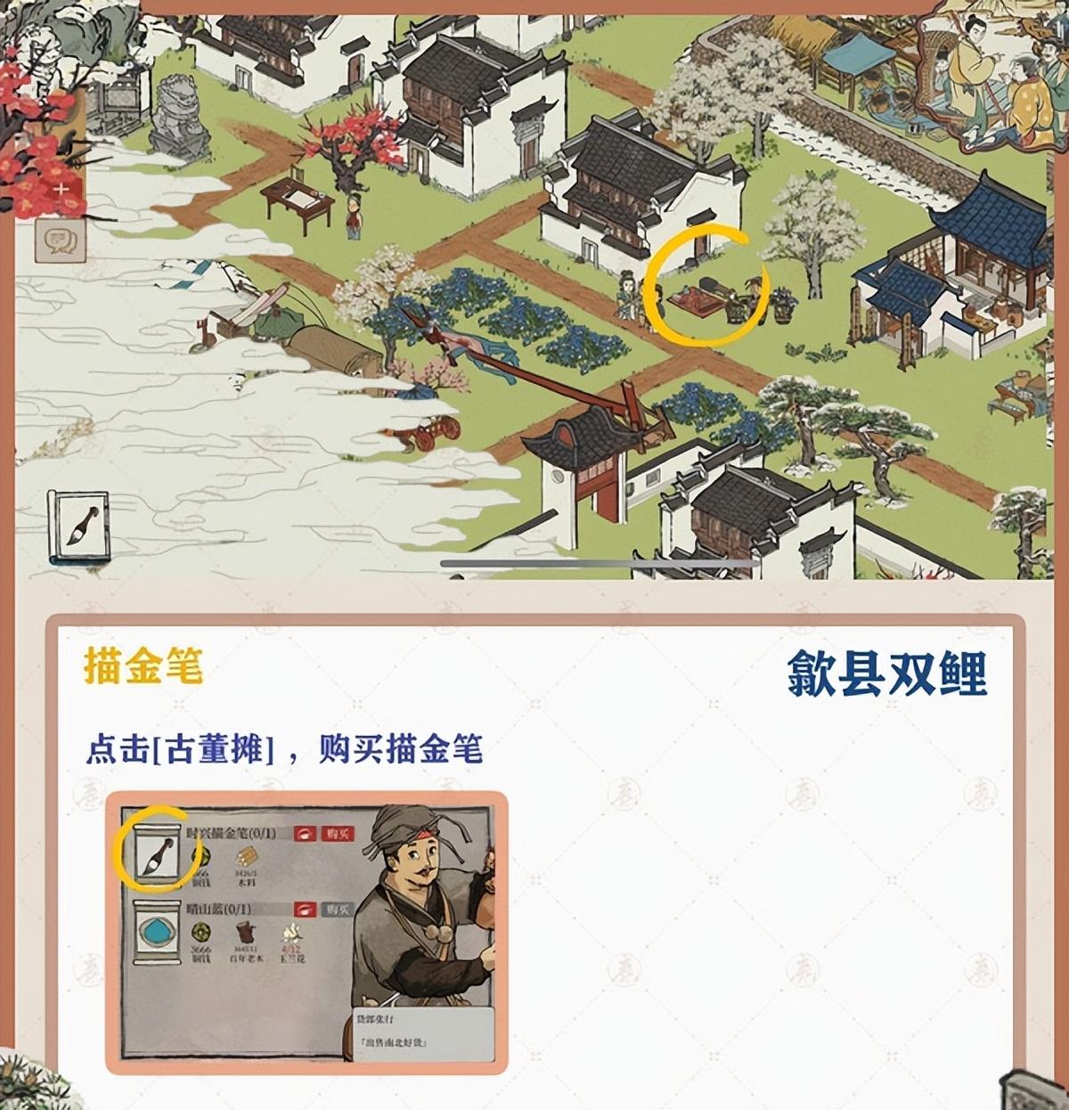 江南百景图徽州探险第二章怎么过（歙县双鲤主线剧情全流程通关攻略）