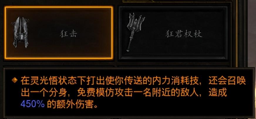 暗黑3武僧新赛季最强流派（暗黑3第27赛季武僧散件敲钟玩法攻略）