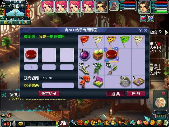 梦幻西游看戏颠三倒四攻略（看戏颠三倒四怎么玩）