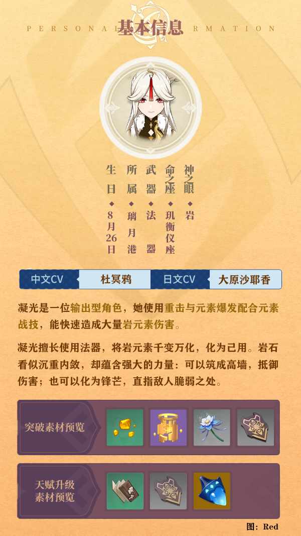 原神四星战神凝光该如何培养（原神凝光武器搭配思路）
