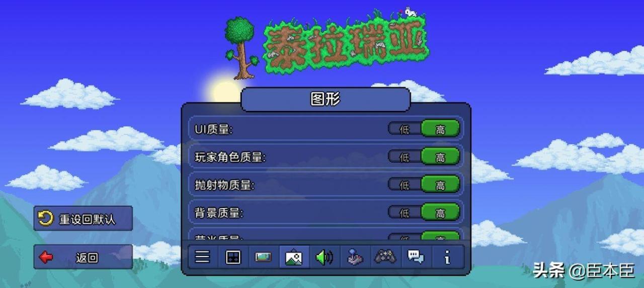 泰拉瑞亚界面设置与创建存档（泰拉瑞亚国服pe版基础设置）