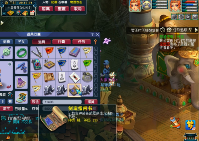 梦幻西游生死劫1-8要多长时间（生死劫1-8兼谈生死劫时间和点化的防骗技巧）