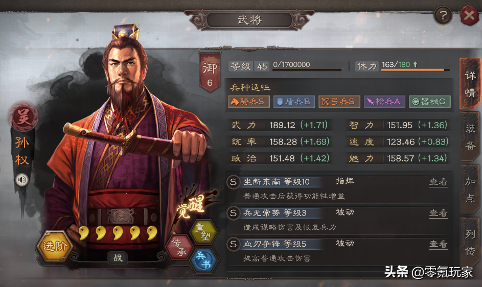 三国志战略版攻略孙权怎么玩（三国志战略版孙权的4种组队方式介绍）