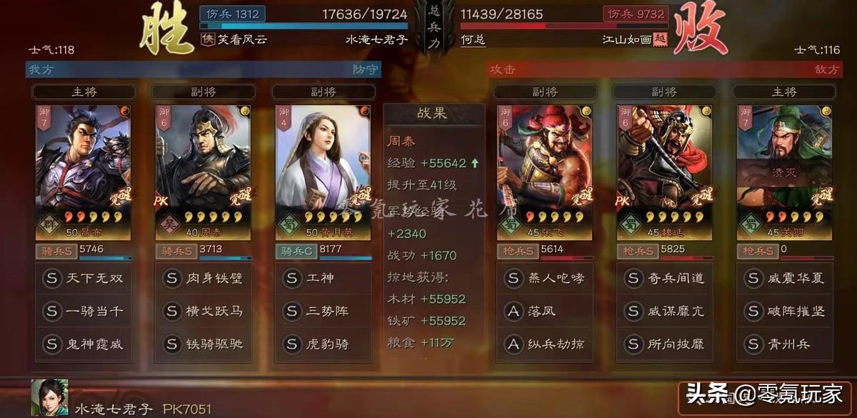 三国志战略版吕布最强阵容攻略（三国志战略版吕布队伍配置教学）