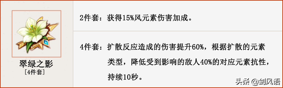 原神主角风元素角色攻略（原神主角阵容搭配及圣遗物选择推荐）