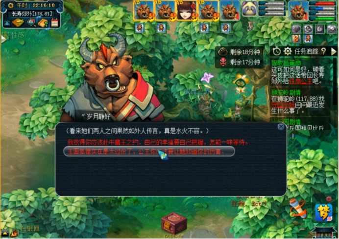 梦幻西游剧情全攻略（梦幻西游五开必做的剧情任务）