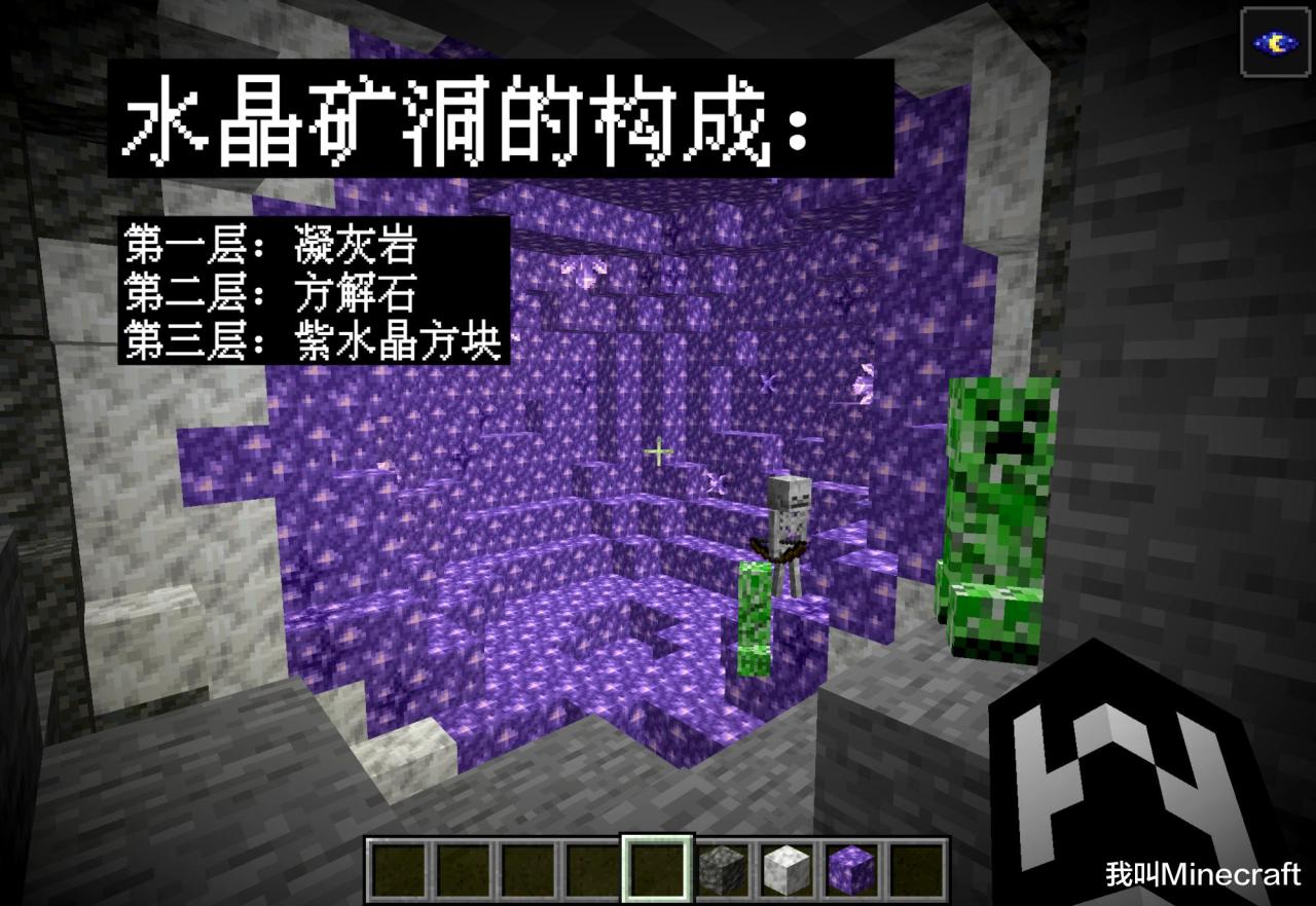我的世界紫水晶在哪里获得（我的世界怎么大量获得紫水晶）