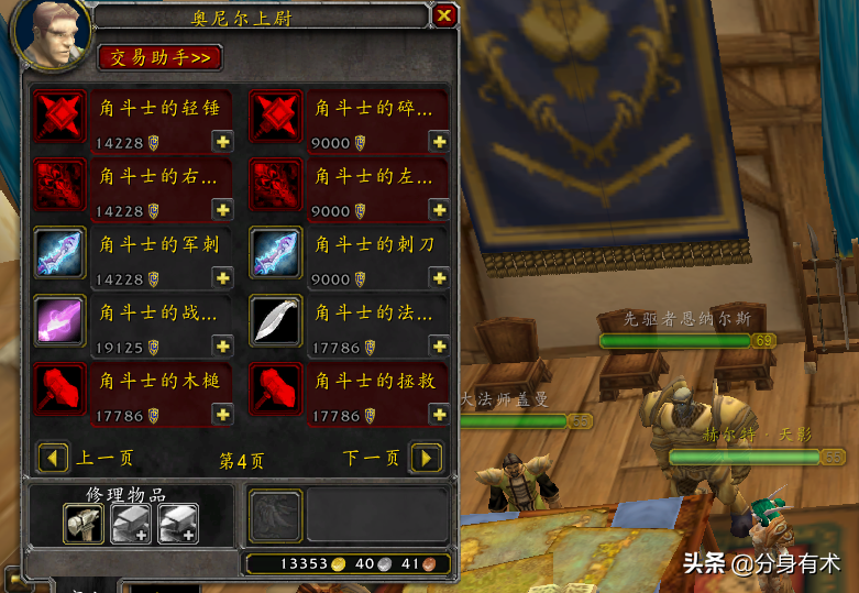 地狱火半岛战塔前置任务（魔兽世界怀旧服pvp的日常奖励介绍）