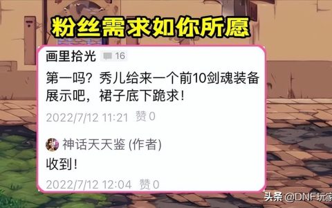 2022剑魂逆转结局最佳搭配（2022国服10大巅峰剑魂装备推荐）