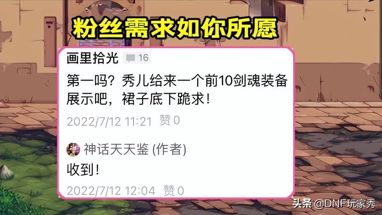 2022剑魂逆转结局最佳搭配（2022国服10大巅峰剑魂装备推荐）
