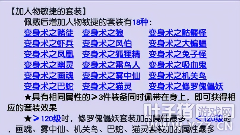 梦幻西游固伤法防怎么提高（梦幻固伤伤害计算）
