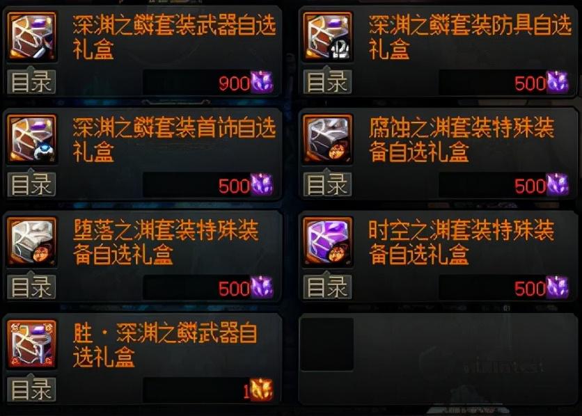 dnf小号装备速成2022（dnf小号100后如何打造装备）
