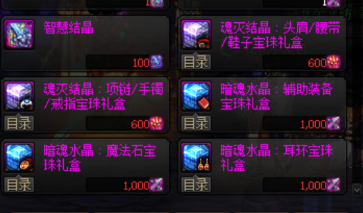 dnf称号附魔宝珠大全（dnf当前版本性价比较高的附魔）