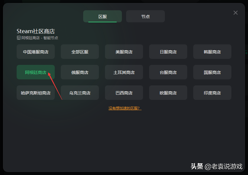 steam怎么从俄区改回国区（steam改地区教程）