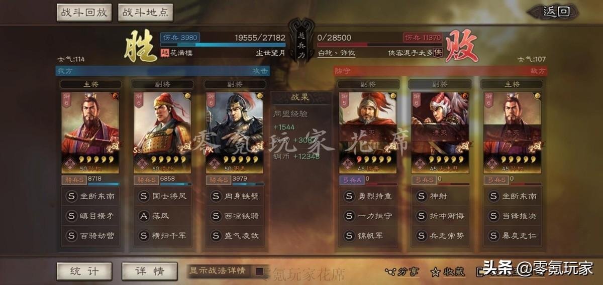 三国志战略版攻略孙权怎么玩（三国志战略版孙权的4种组队方式介绍）