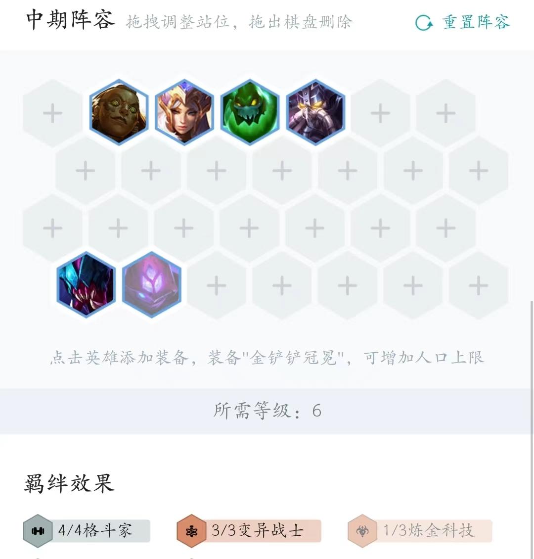 2022云顶之弈教学（云顶之弈最强阵容玩法指导）