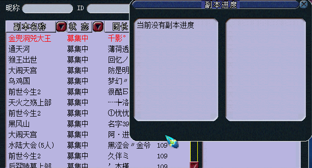 梦幻西游109刷哪些普通副本（梦幻西游109各个副本收益攻略）