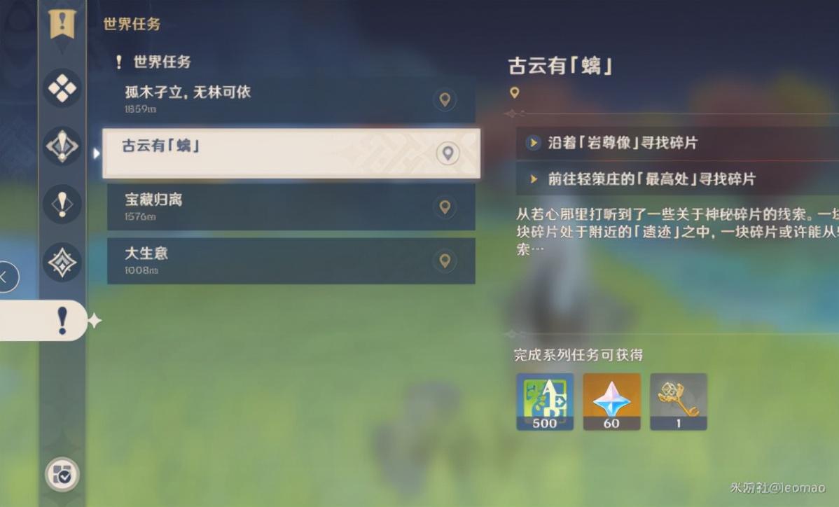 原神蒙德地灵龛10把钥匙获取方式（蒙德与璃月地灵龛钥匙的获取方式）
