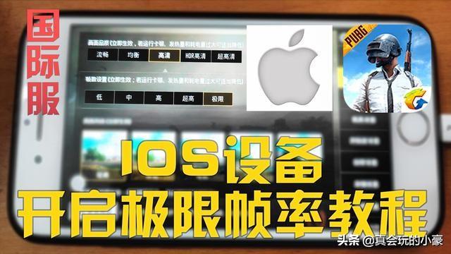 Pubg Mobile极限帧率教程（pubg手机版最高画质设置）