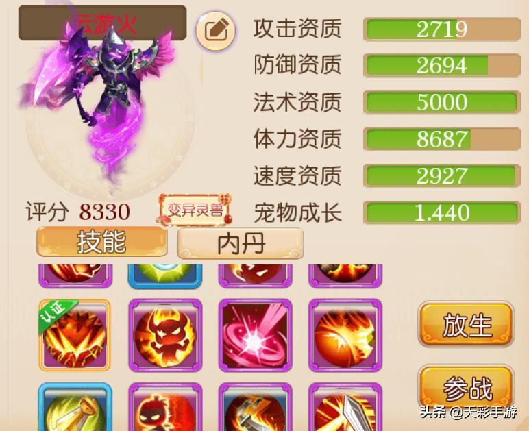 梦幻西游手游普陀搭配攻略（梦幻手游普陀山加点及套装搭配推荐）