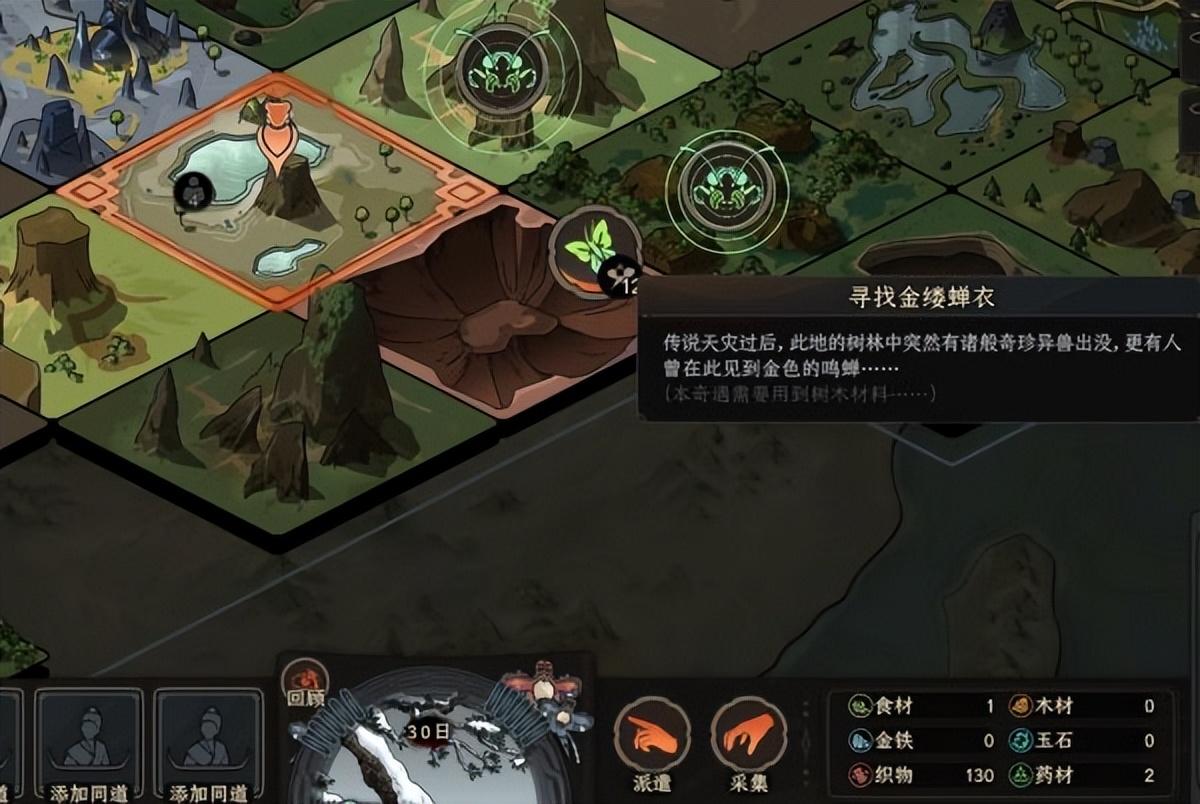 太吾绘卷天灾奇遇（太吾绘卷天灾机制及玩法攻略）