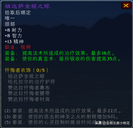 赞达拉声望崇拜需要多少宝石（赞达拉声望崇拜方法）