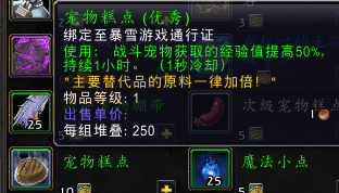 魔兽世界宠物对战宠物推荐（wow宠物对战什么最强及玩法小攻略）
