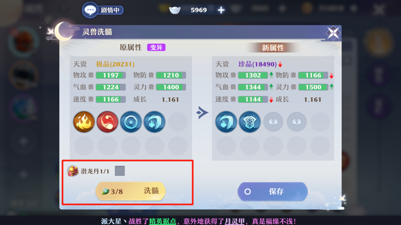 新诛仙云梦用什么宠物（手游诛仙前期灵兽推荐选择）