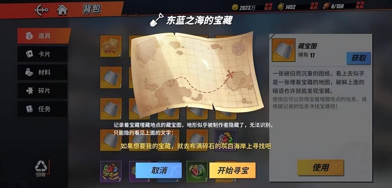航海王热血航线藏宝图位置大全（热血航线藏宝图所有位置）